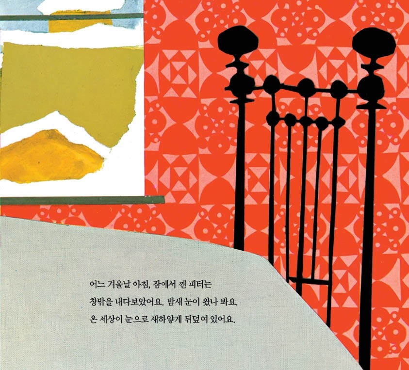 The Snowy Day by Ezra Jack Keats | Korean Edition Picture Books