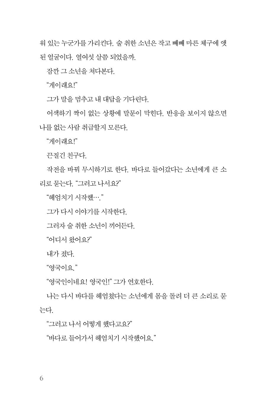 Price Wars by Rupert Russell Korean Edition