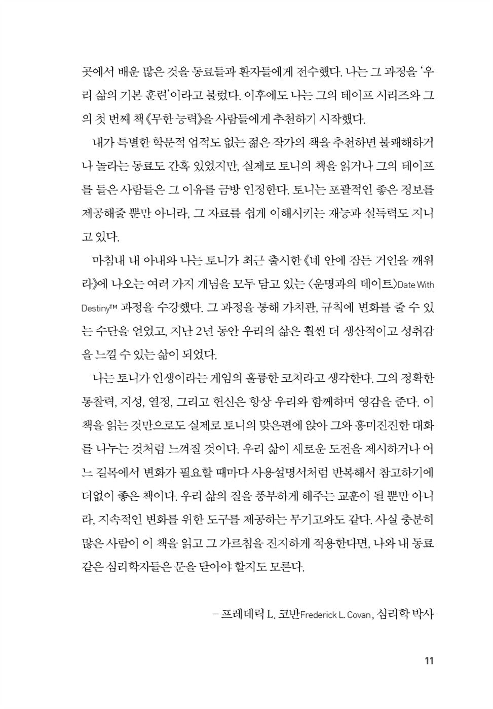 Awaken The Giant Within Book by Tony Robbins Korean Edition