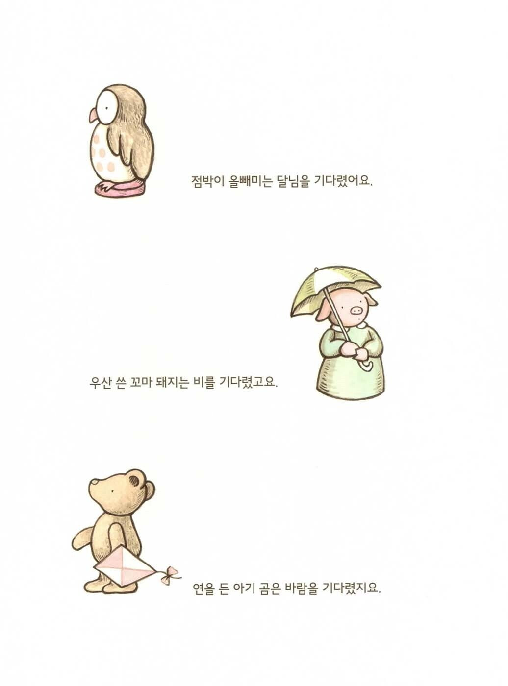 Waiting by Kevin Henkes | Korean Edition Picture Books