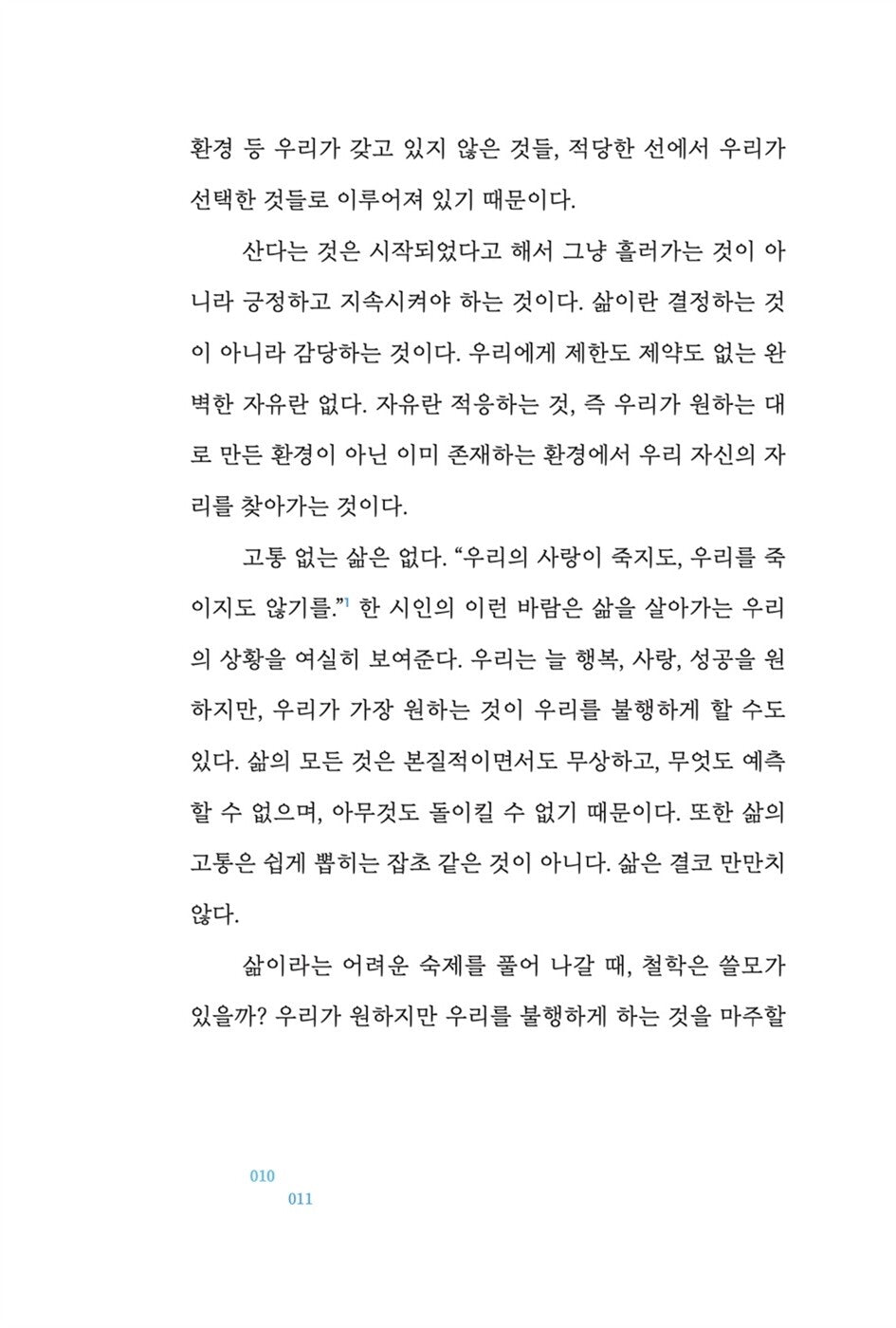 Guérir la vie par la philosophie by Laurence Devillers Korean Edition