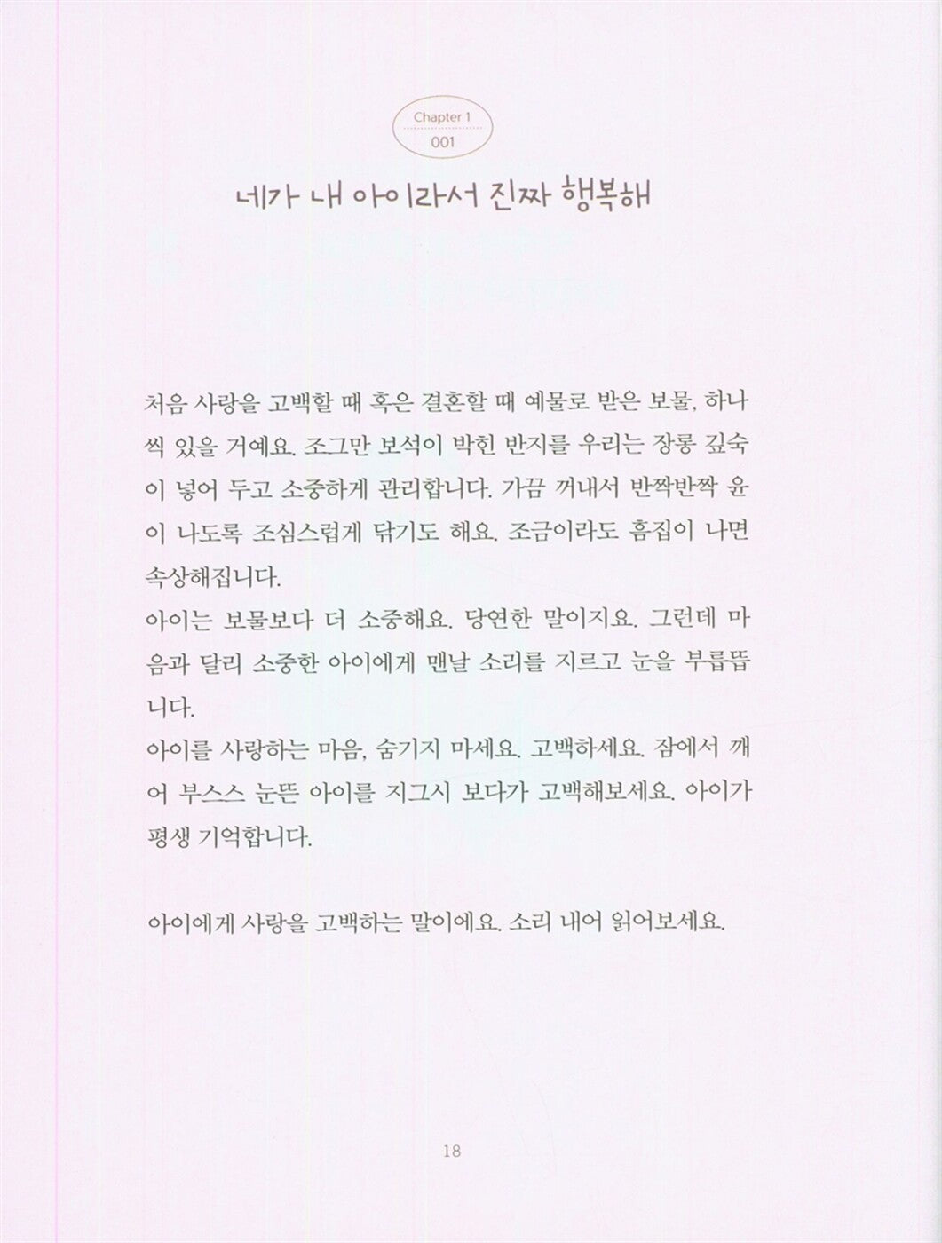 How should I tell you? by Oh Eun-young | Korean | 어떻게 말해줘야 할까
