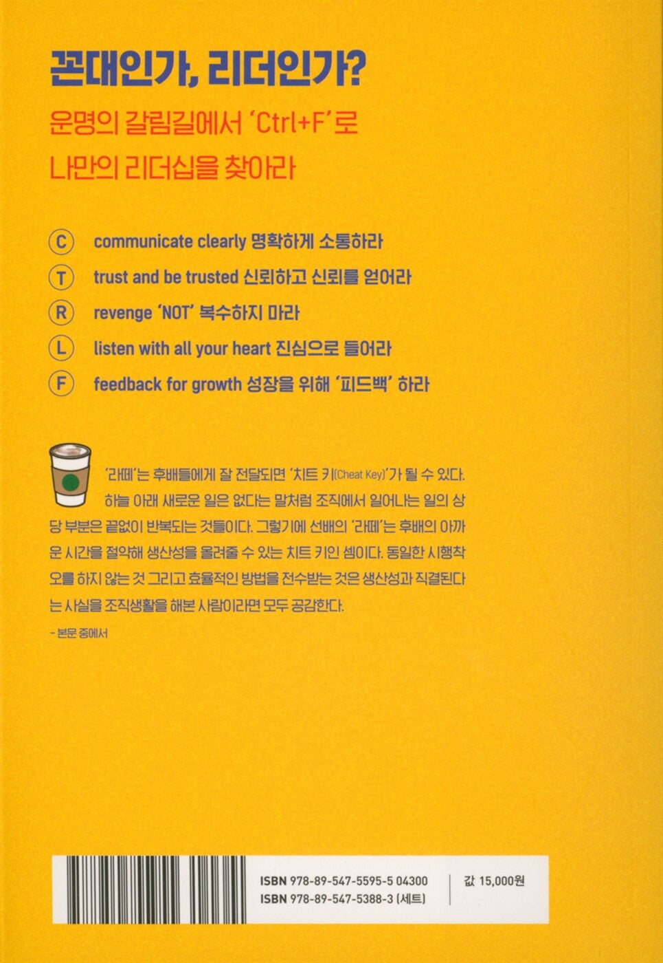 People born in the 70s are crying - 70년대생이 운다, Park Jung-geun (Korean Edition)