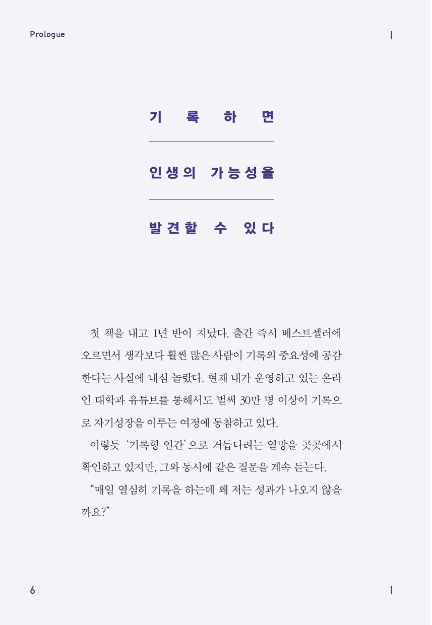 Possible by Kim Ikhan | Korean Edition
