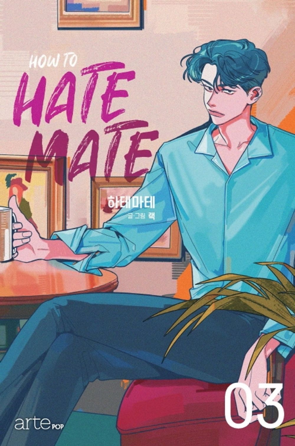 Hate Mate Vol.03 Korean Edition book cover.