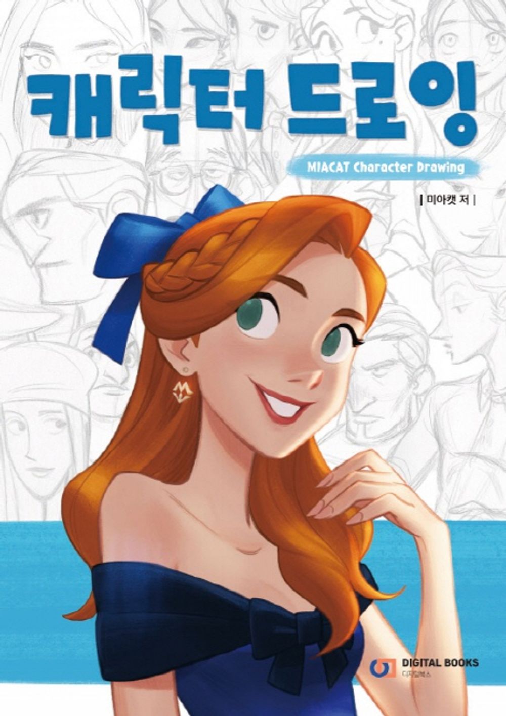 Character drawing - 캐릭터 드로잉, Mia Cat (Korean Edition)