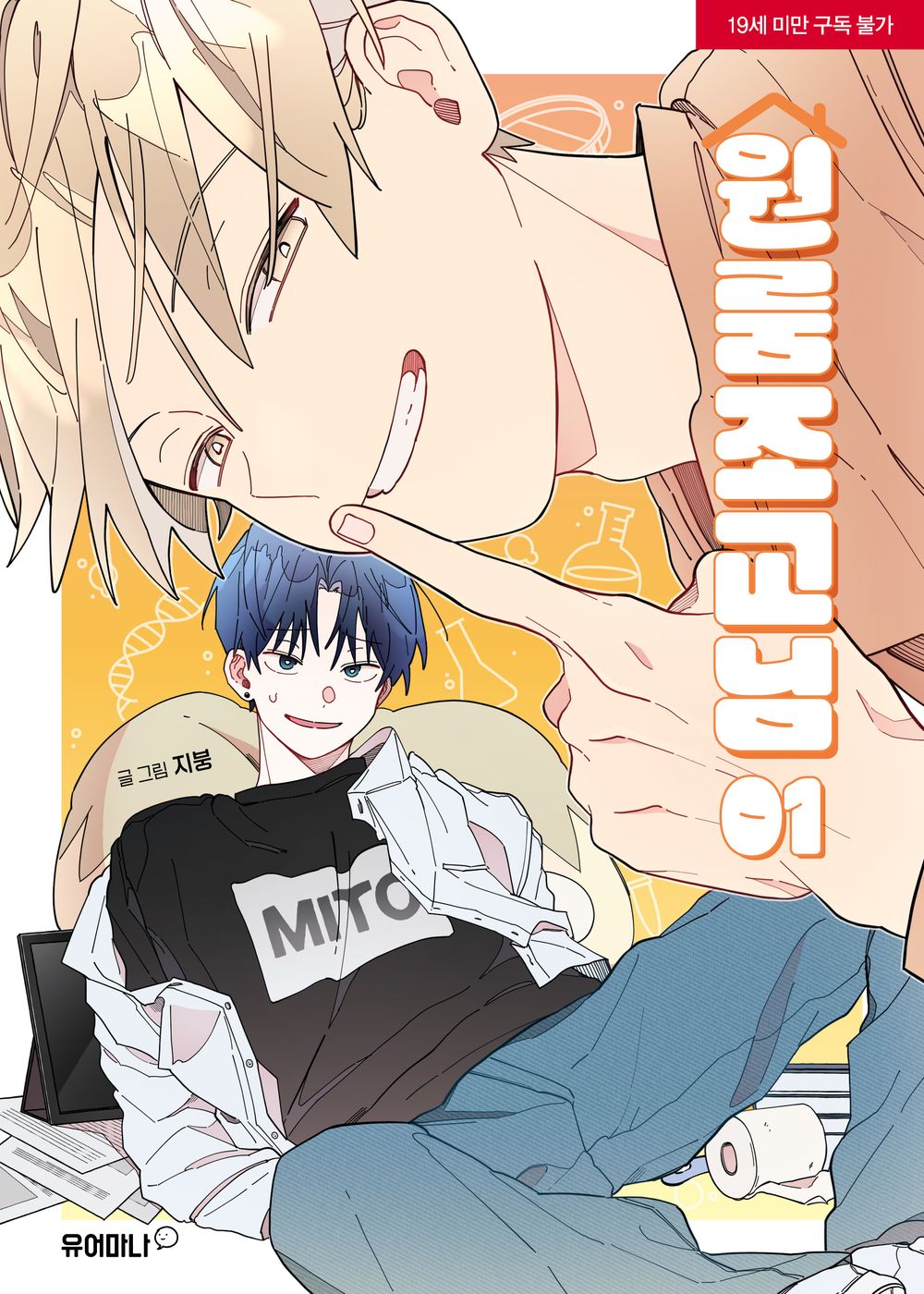 Apartment Assistant-nim Vol.01 Korean Edition book cover.