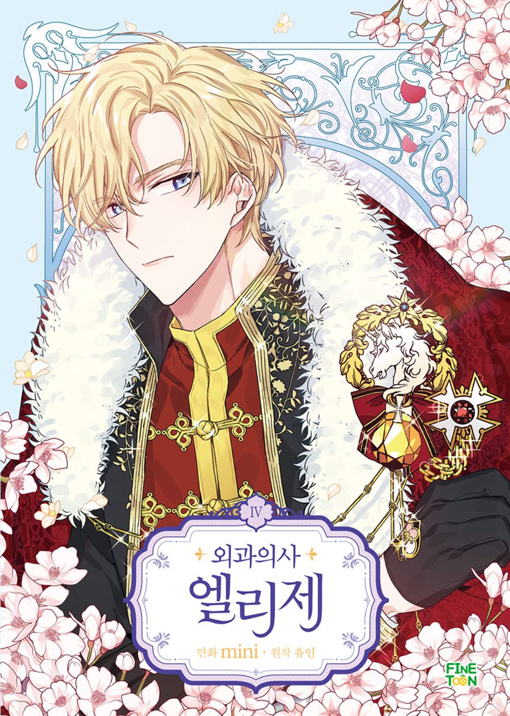Doctor Elise Vol.04 Korean Edition book cover.