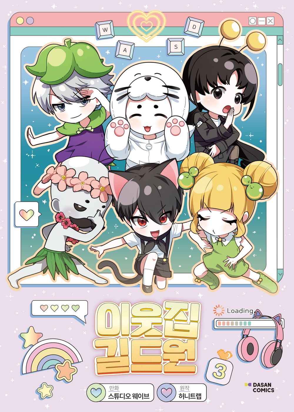 Virtual Strangers Korean Webtoon Book Manhwa Comics Manga