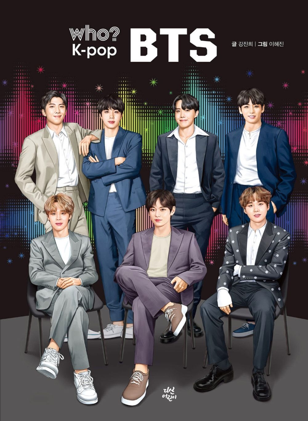 who? K-pop BTS - who? K-pop BTS, Kang Jin-hee (Korean Comic)