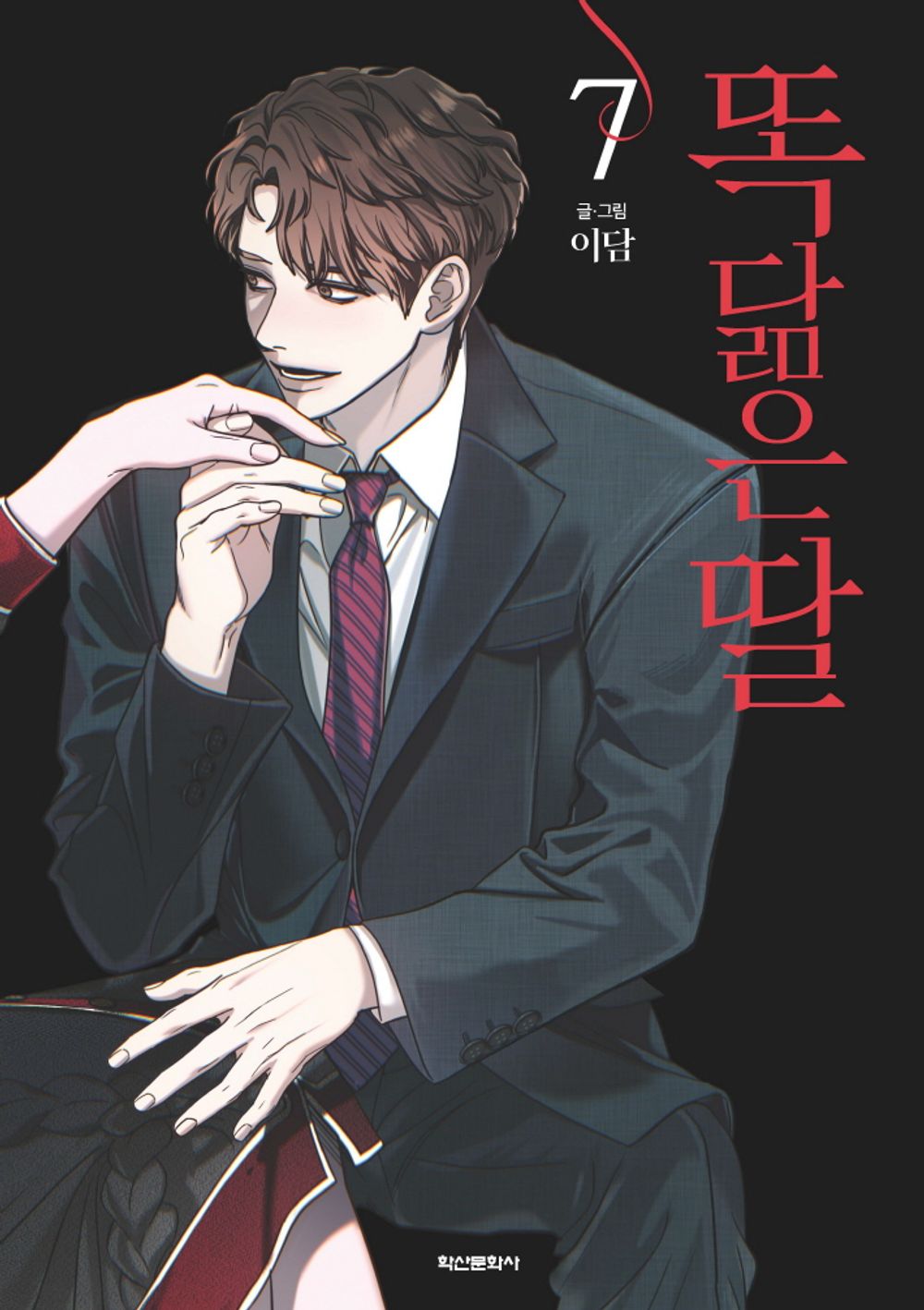 Like Mother, Like Daughter Vol 7 Korean Webtoon Book Manhwa Comics Manga