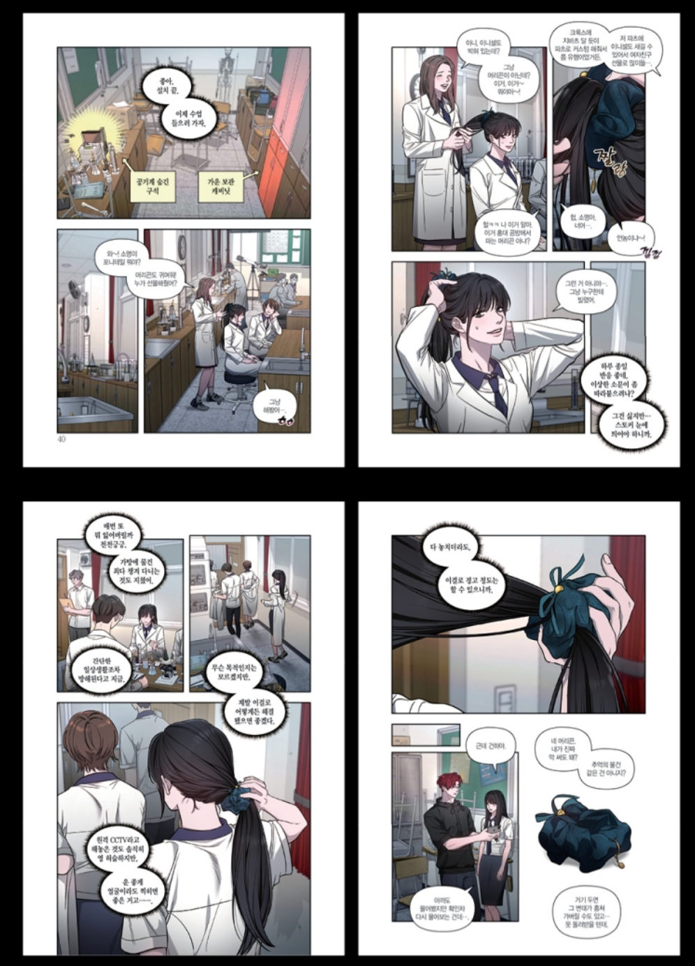 Like Mother, Like Daughter Vol 10 Manhwa - Yidahm (Korean Comic)