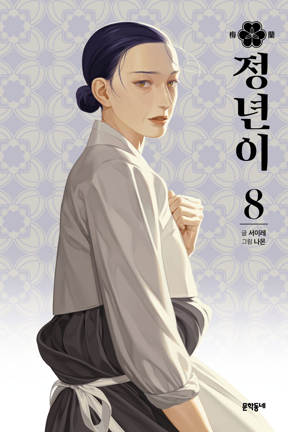 Jeong Nyeon Vol.08 Korean Edition book cover.