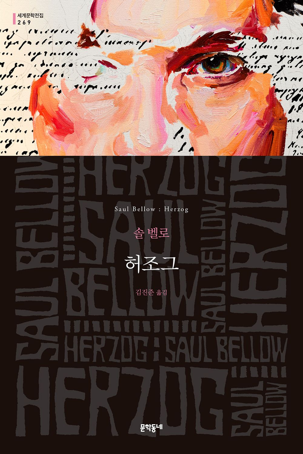 허조그