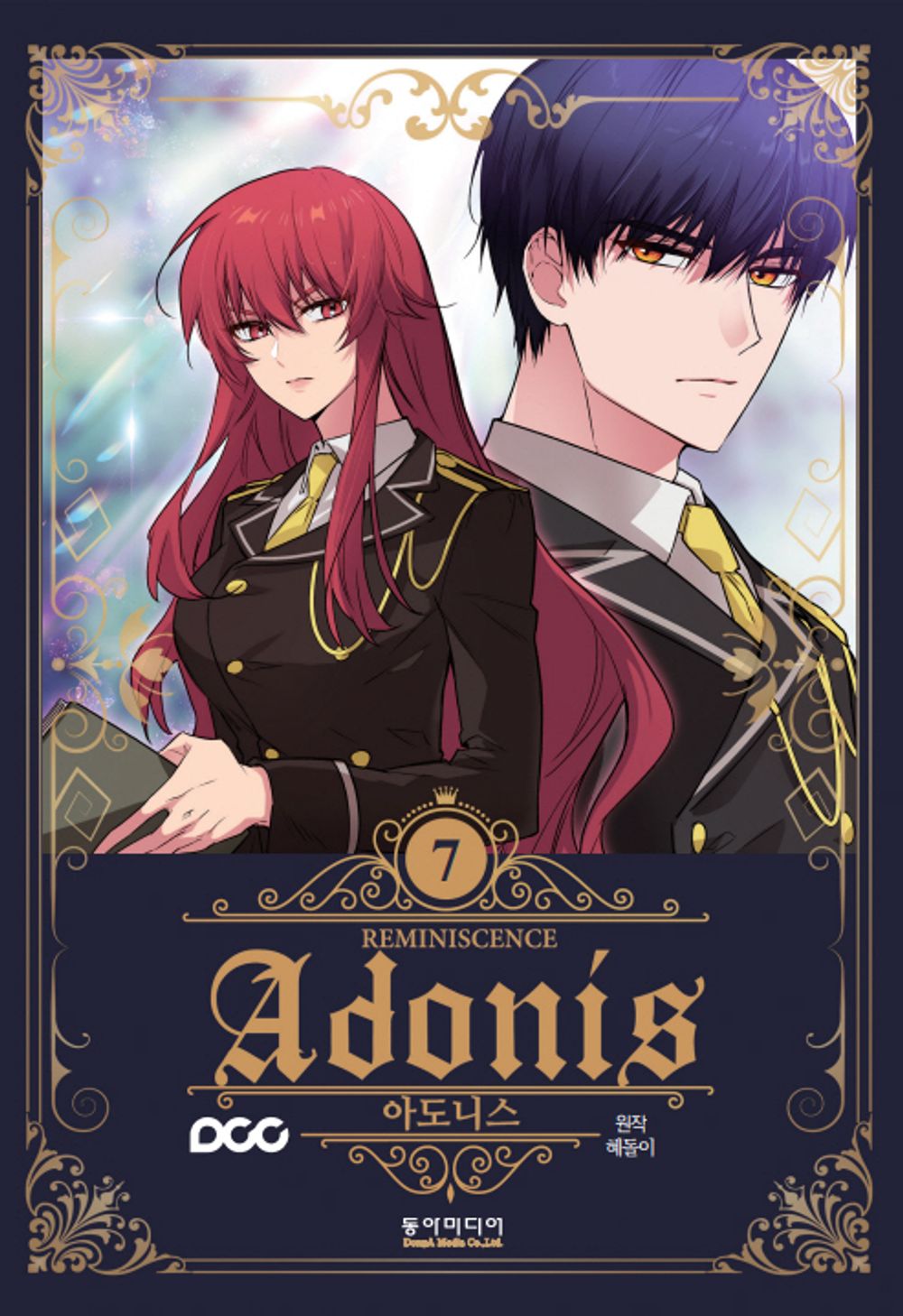 Adonis Vol.07 Korean Edition book cover.