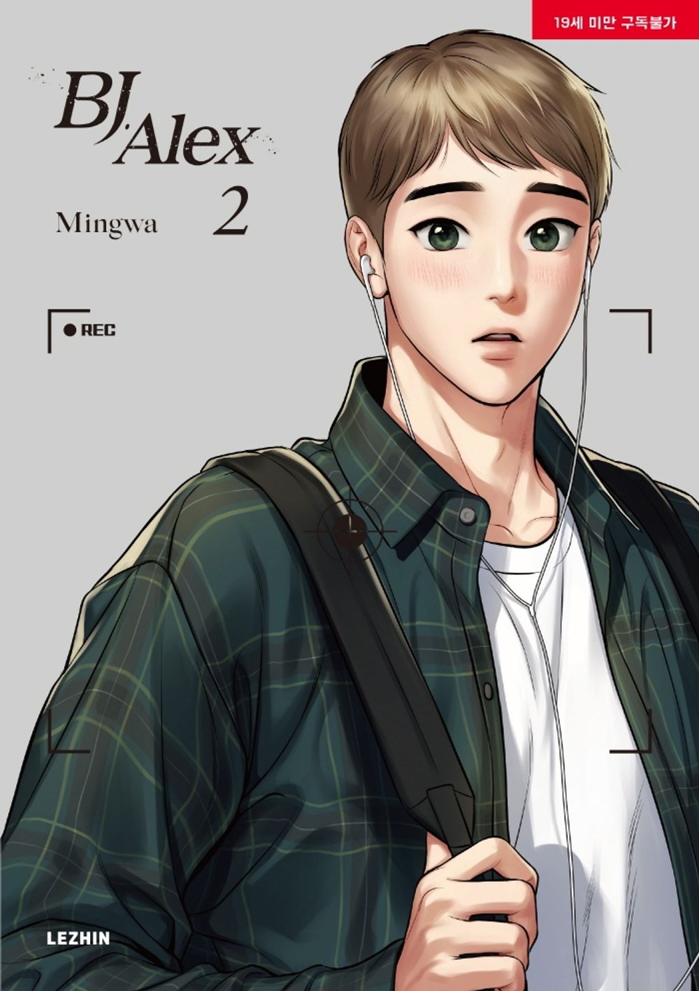 BJ Alex Vol.02 Official English Edition book cover.