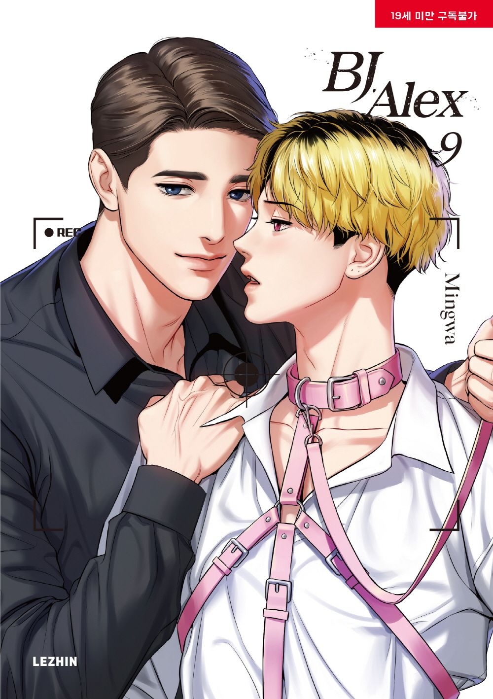 BJ Alex Vol.09 Official English Edition book cover.