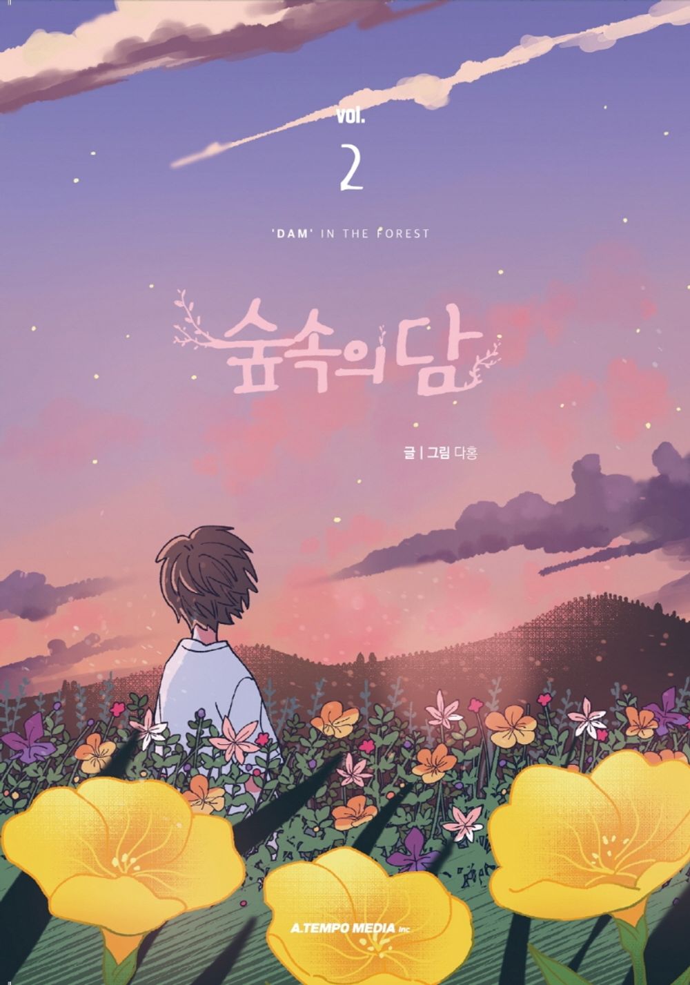 Dam Of The Forest Vol.02 Korean Edition book cover.