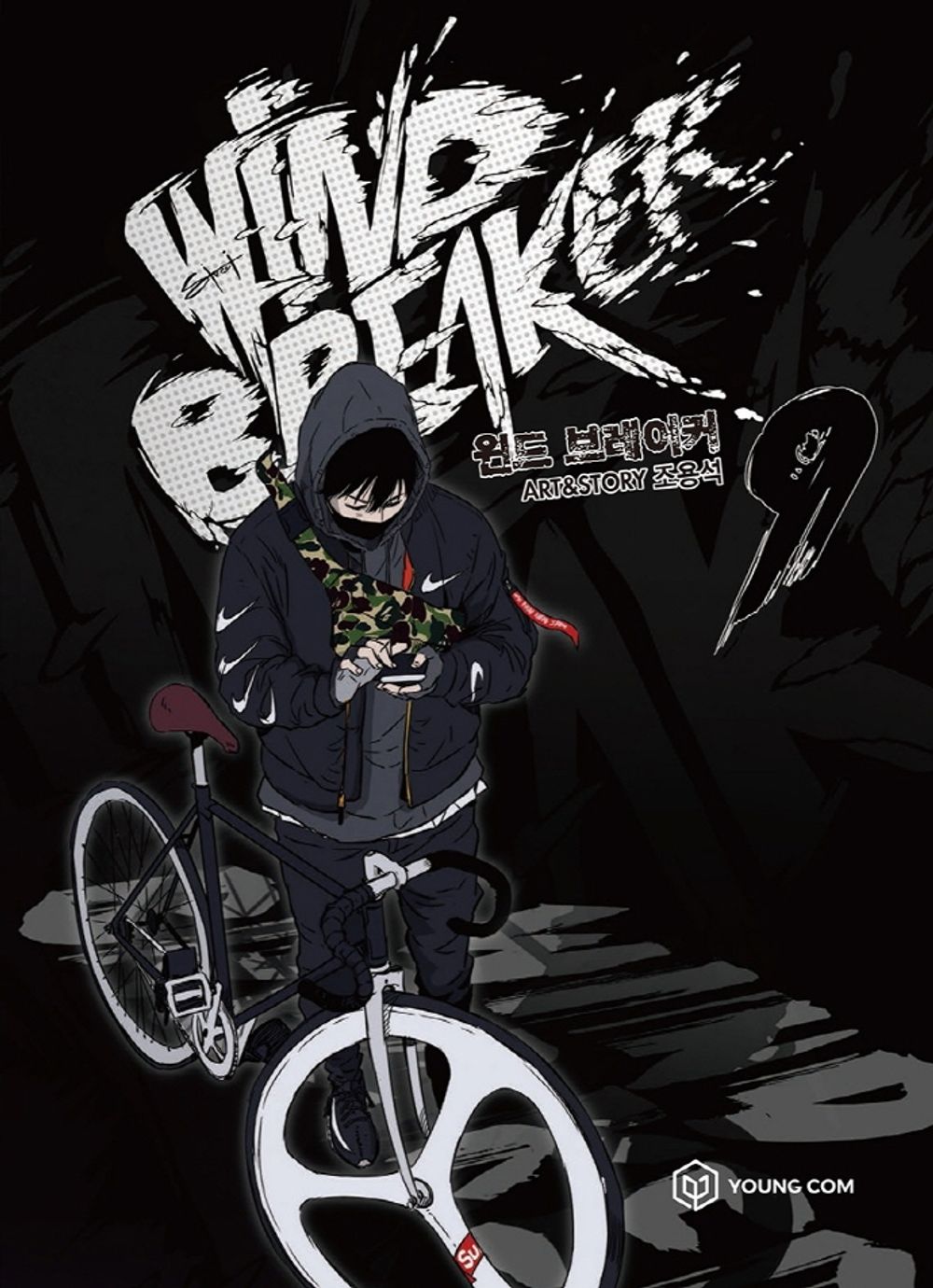 Wind Breaker Vol.09 Korean Edition book cover by Jo Yong-seok.