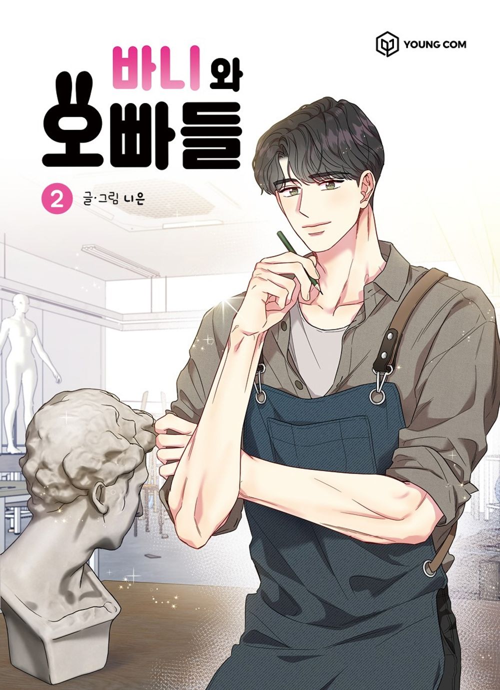 Bunny and the Boys Vol.02 Korean Edition book cover.