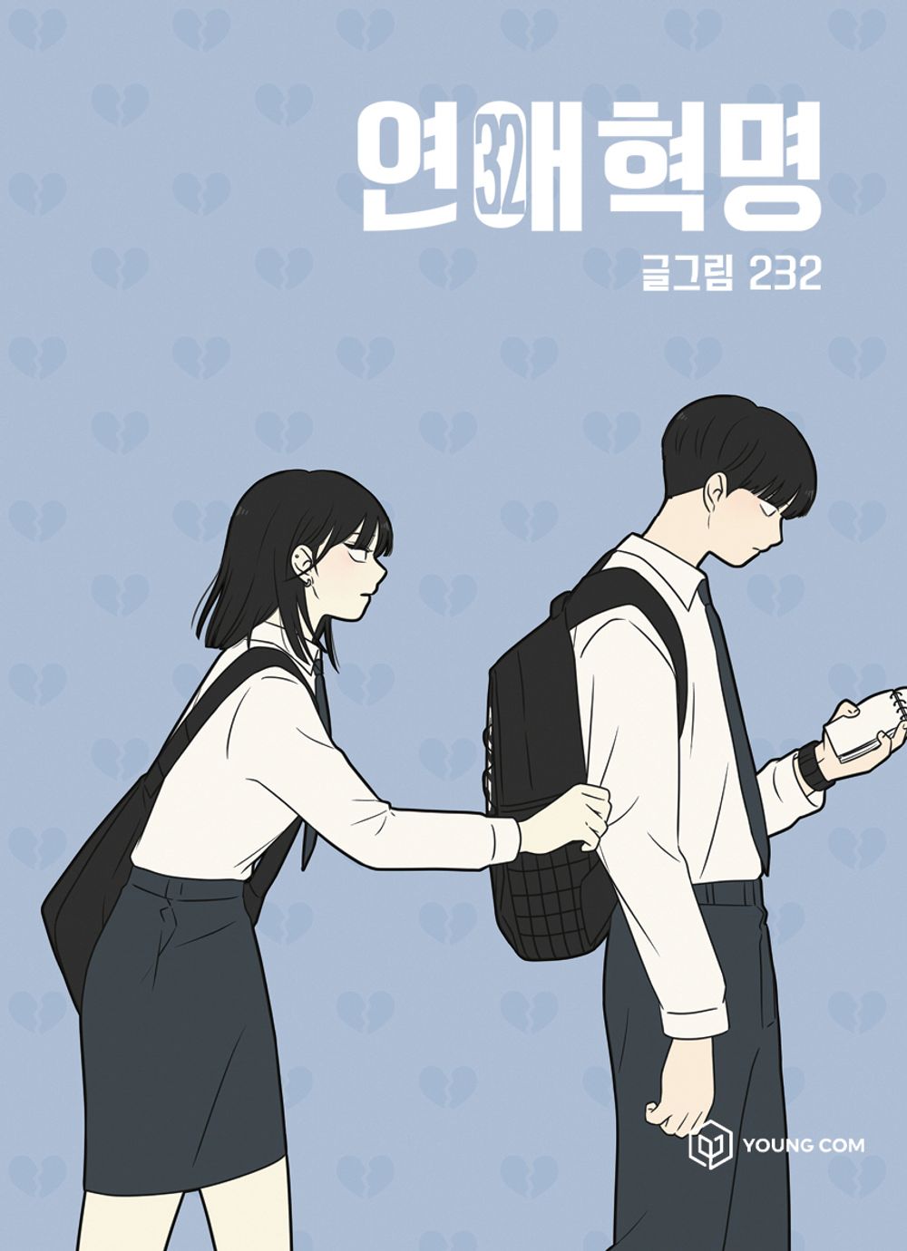Love Revolution Vol.32 Korean Edition book cover by 232.
