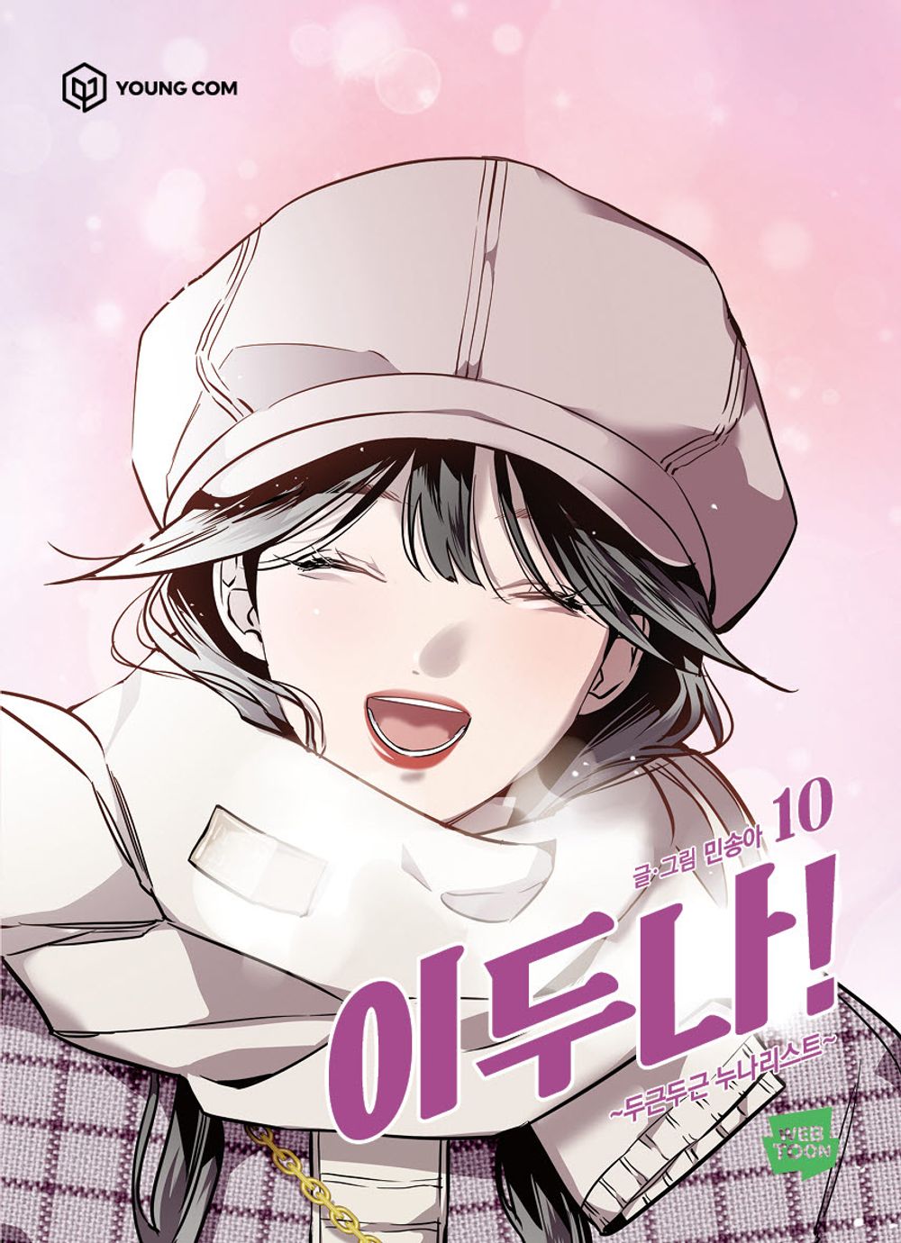 The Girl Downstairs Lee Doona! vol. 10 Korean Webtoon Book Manhwa Comics Manga