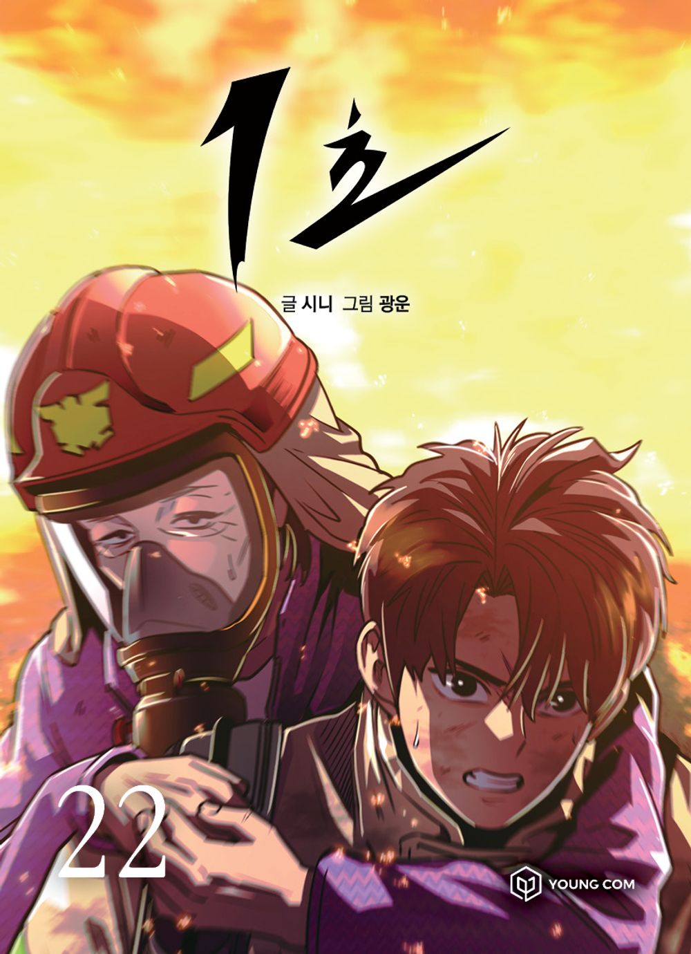 1 Second Vol.22 Korean Edition book cover.