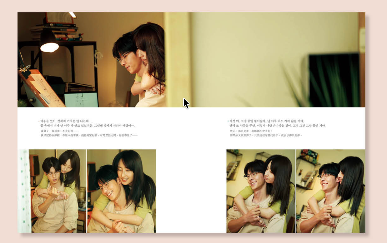 Someday or One Day Movie Photo Essay Korean Edition