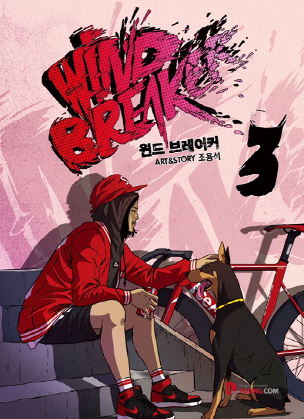 Wind Breaker Vol.03 Korean Edition book cover by Jo Yong-seok.