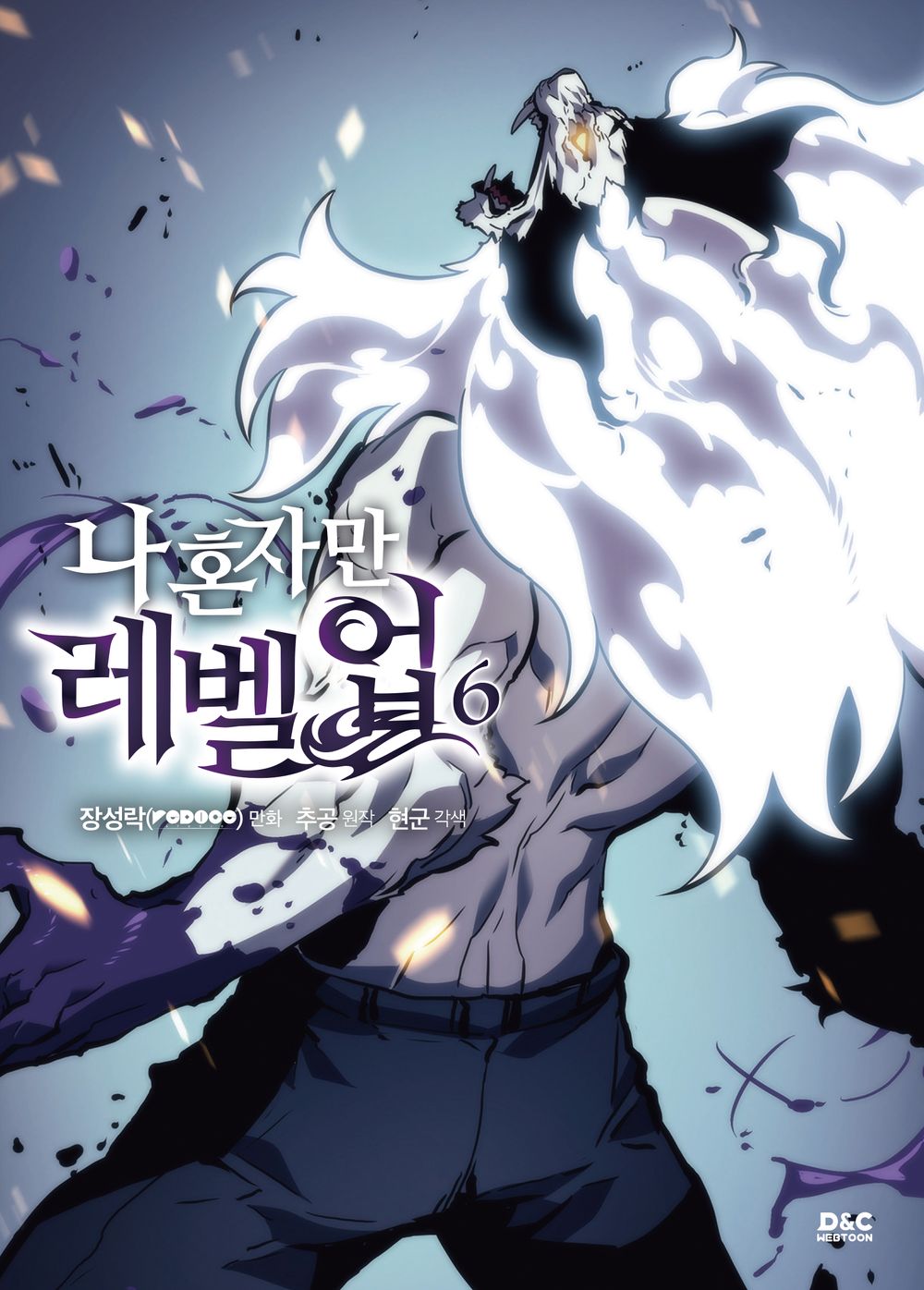Solo Leveling Vol.06 Korean Edition manhwa book cover.