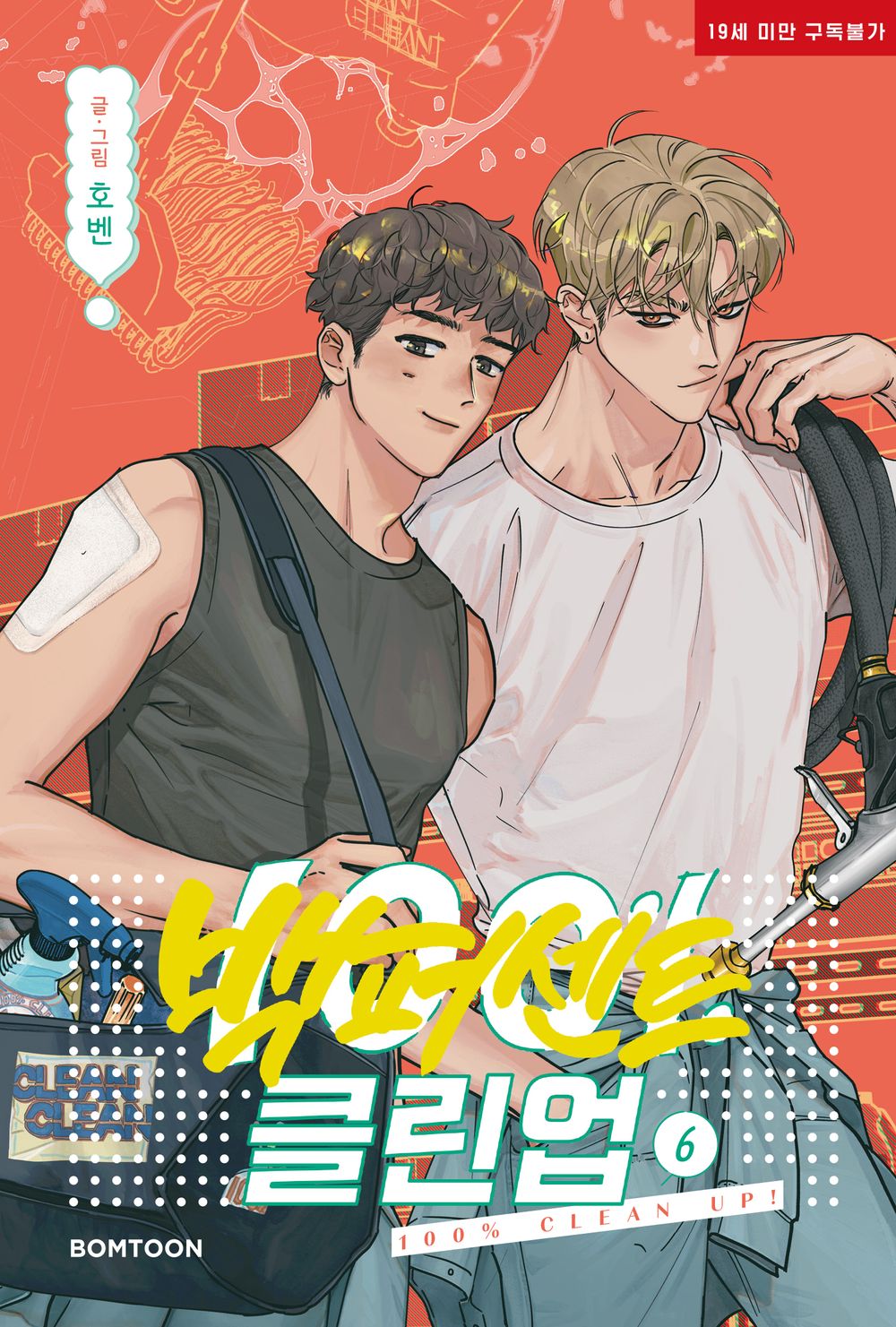 Mr. 100% Perfect Vol.06 Korean Edition book cover.
