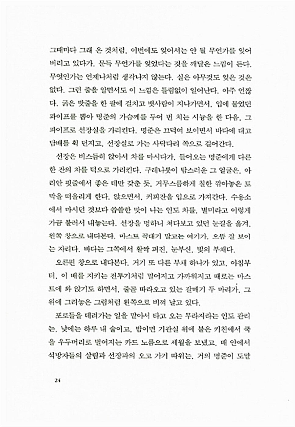 The Square / The Cloud Dream of the Nine by Choi In-hoon | Korean | 광장, 구운몽