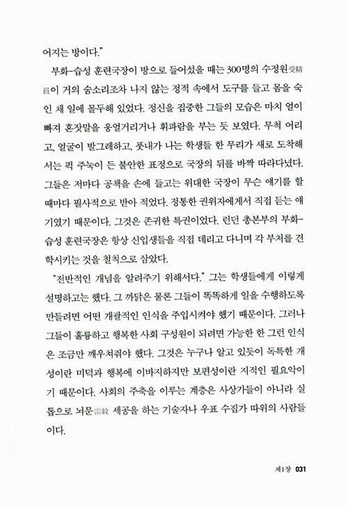 Brave New World by Aldous Huxley, Korean, 멋진 신세계, 올더스 헉슬리