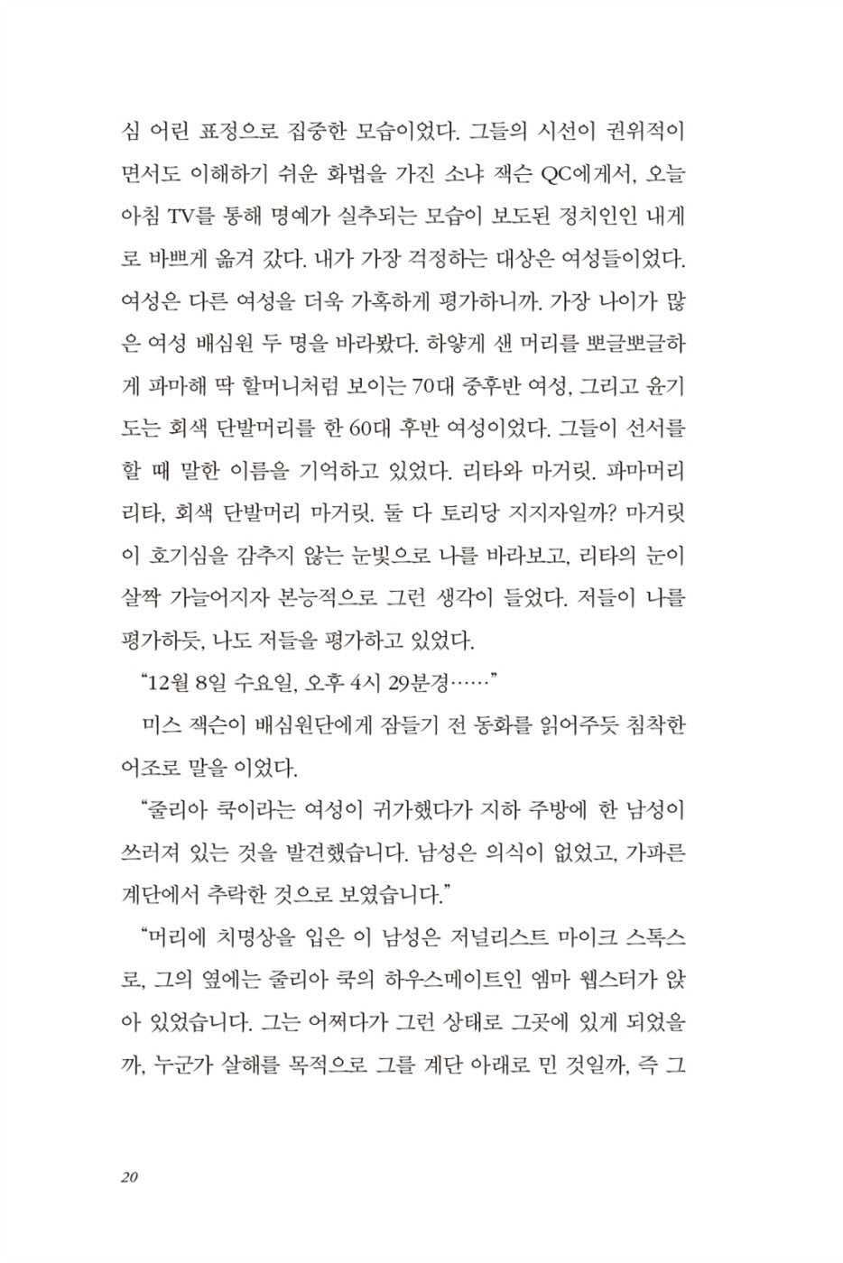 Reputation Vol 2 by Sarah Vaughan Korean Edition