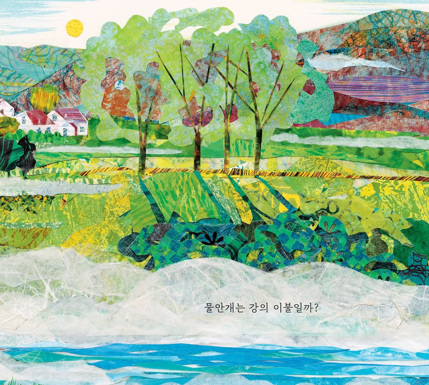 Wonder Walkers by Micha Archer | Korean Edition Picture Books