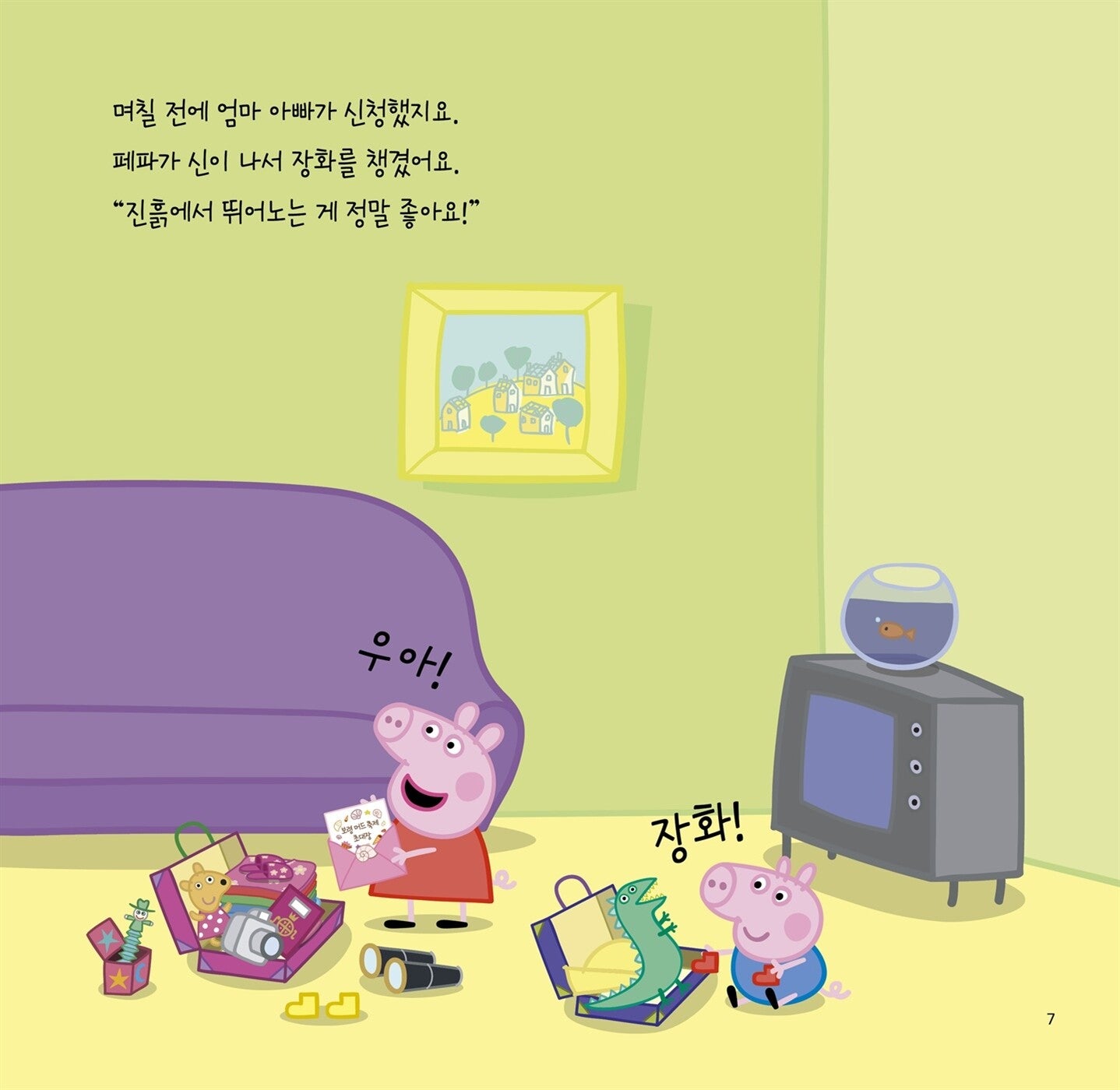 Peppa Goes to Seoul 2 in 1, Korean & English, 페파의 서울 여행, Picture Book