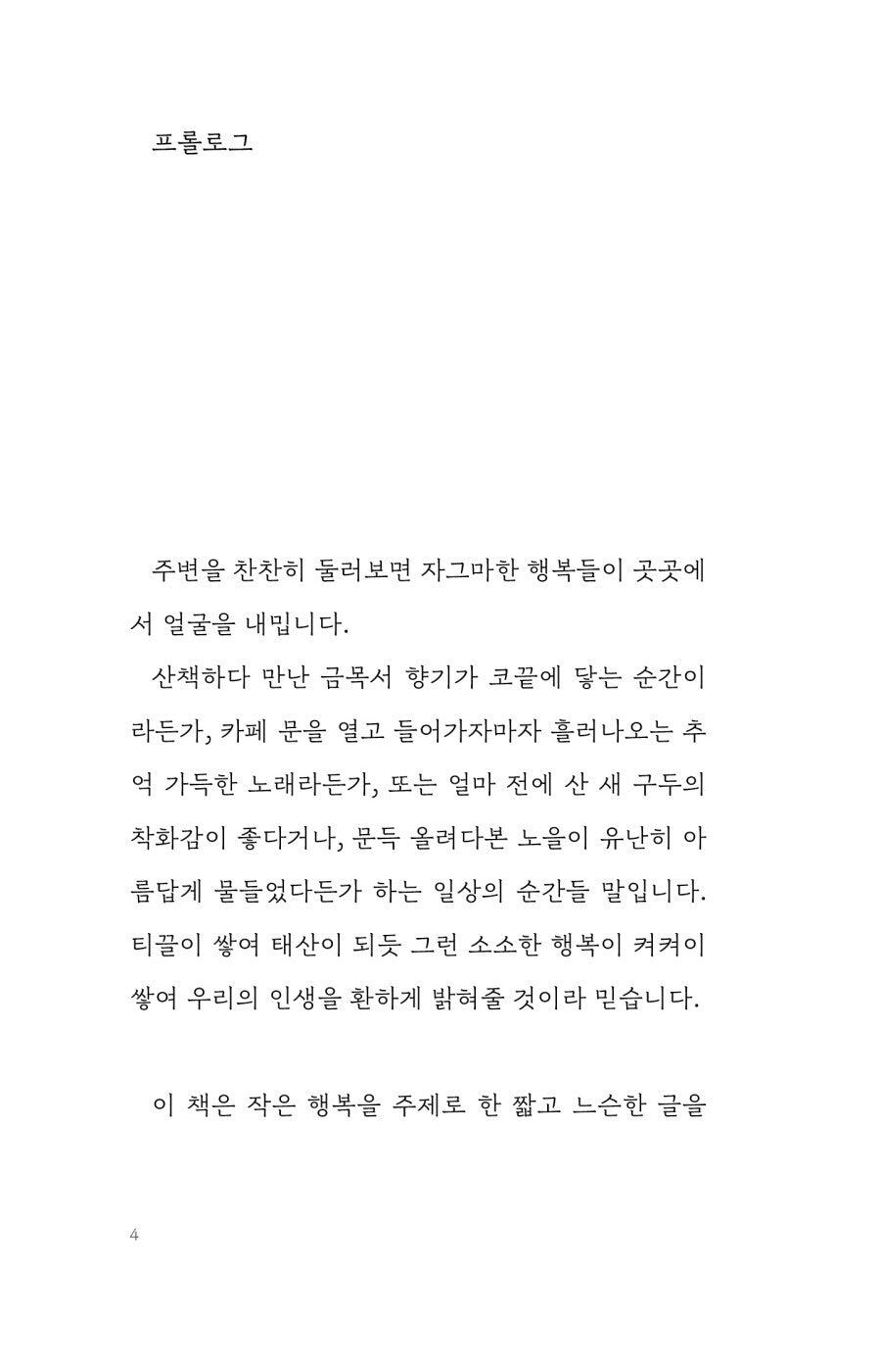 The taste of luxurious solitude by Akio Morisawa | Korean | 森澤カフェ