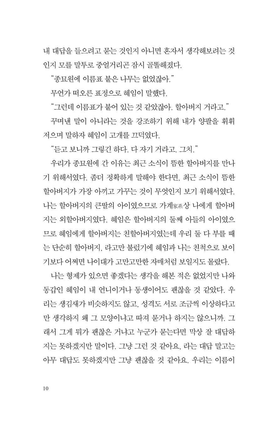The 17th Young Writers’ Award Anthology (2026) | Korean | 제17회 젊은작가상 수상작품집(2026)