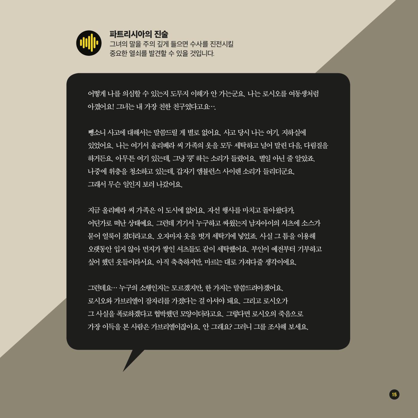 Crímenes ilustrados / Illustrated Crimes 3 By Modesto Garcia | Korean Edition