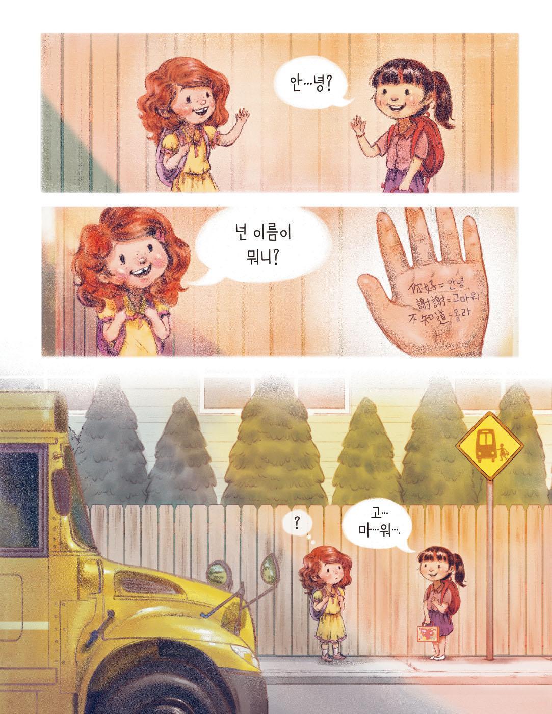 Home in a Lunchbox by Cherry Mo | Korean Edition Picture Books