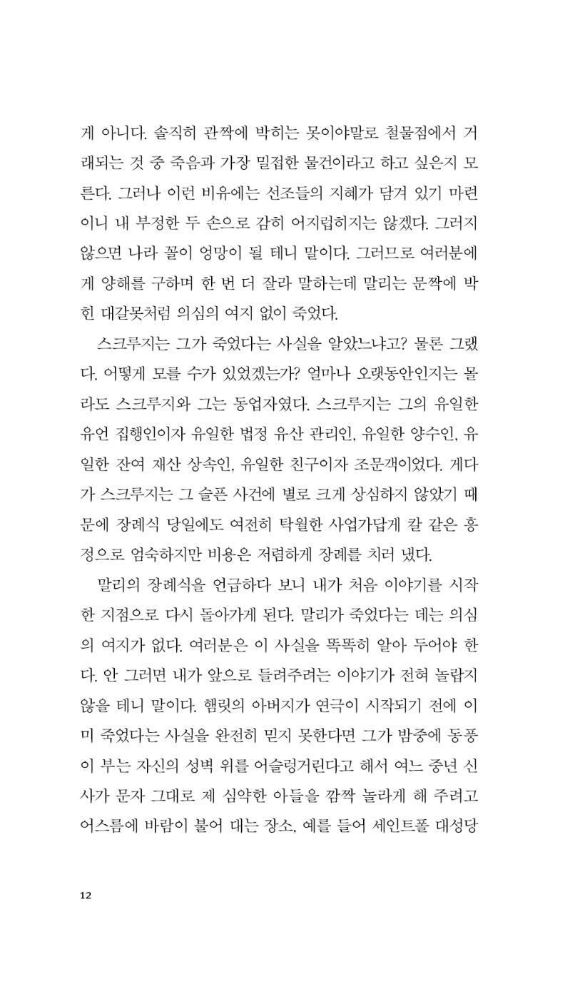 A Christmas Carol by Charles Dickens, Korean, 크리스마스 캐럴, 찰스 디킨스