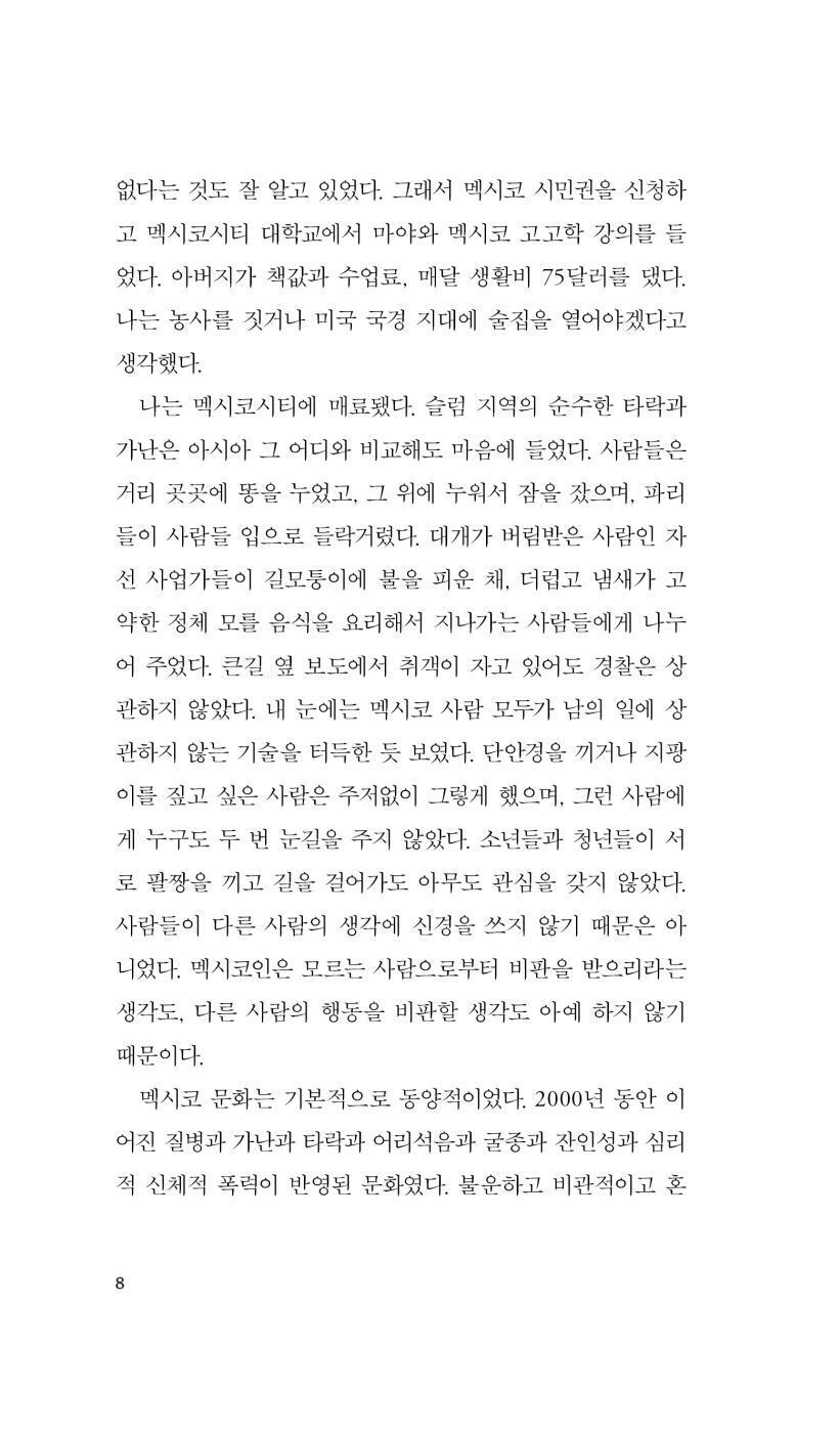Queer by William S. Burroughs | Korean Edition