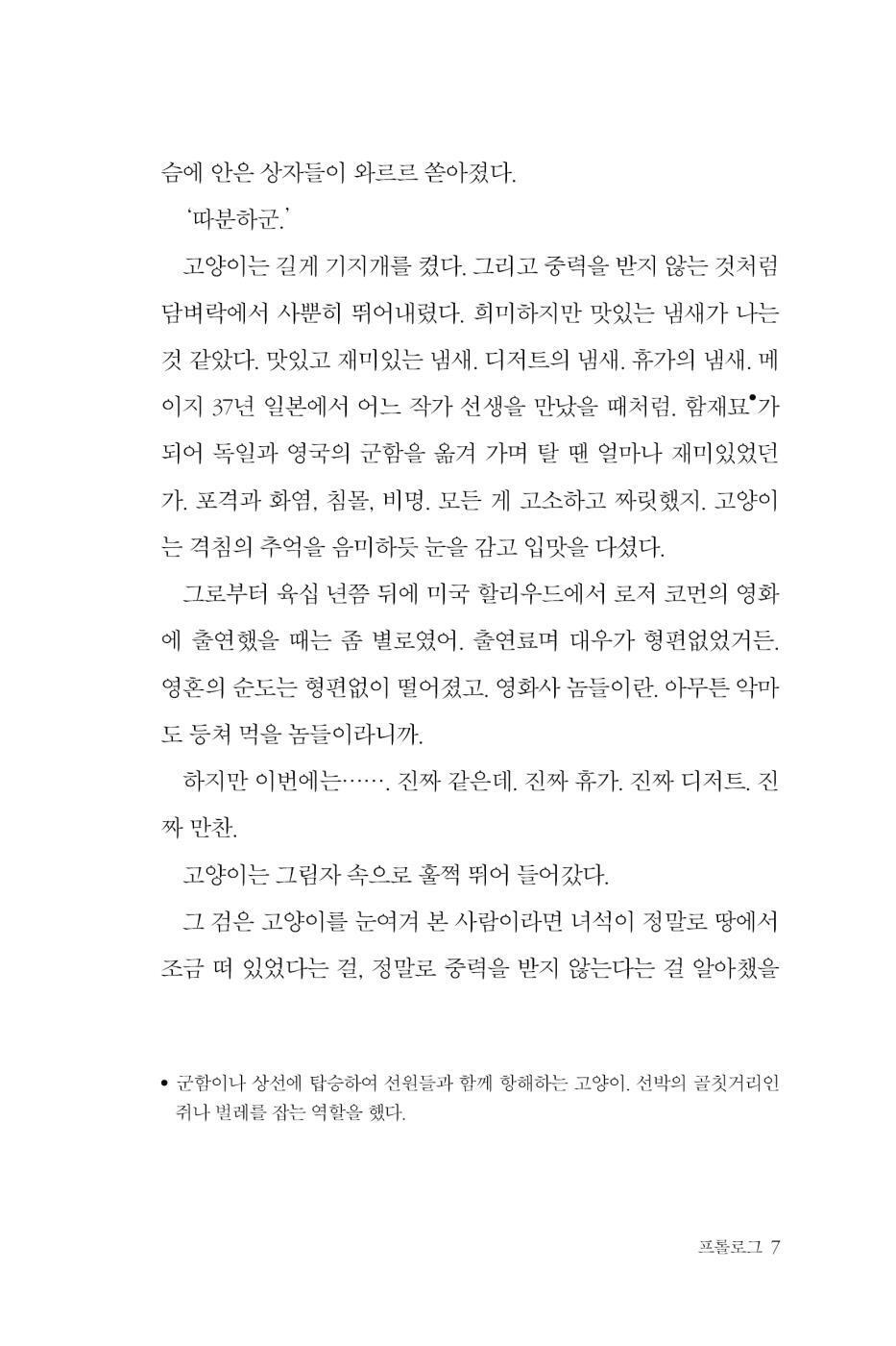 Clover by Na Hye-rim | Korean | 클로버, 나혜림