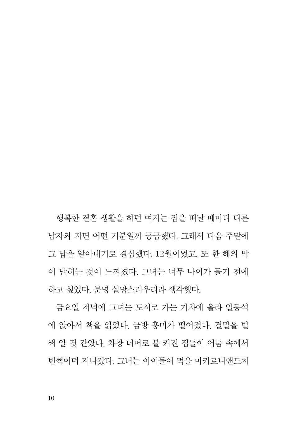 Antarctica Book by Claire Keegan, Korean, 남극, 클레어 키건