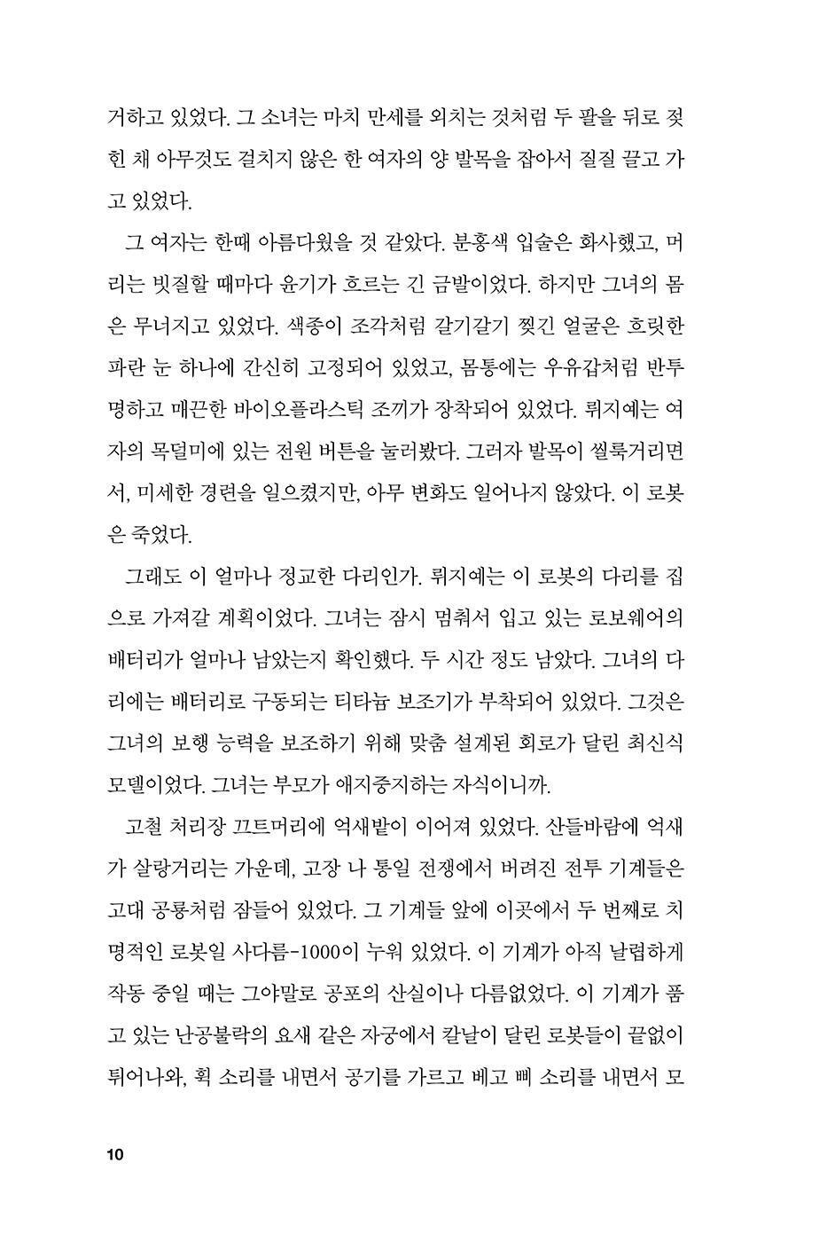Luminous by Silvia Park | Korean Edition | 루미너스, 박지선