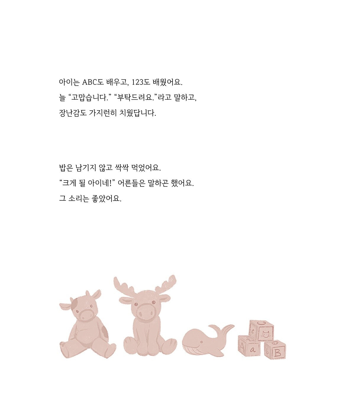 Big by Vashti Harrison | Korean Edition Picture Books