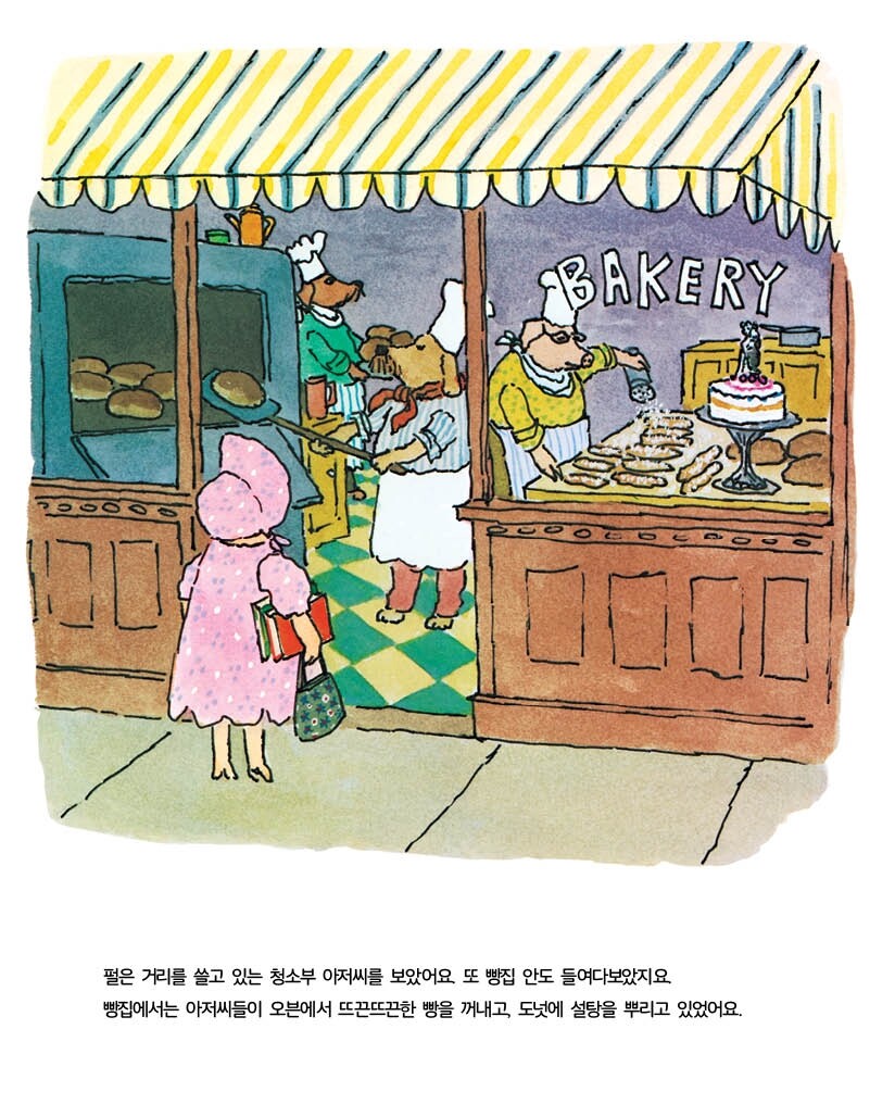 The Amazing Bone by William Steig | Korean Edition Picture Books