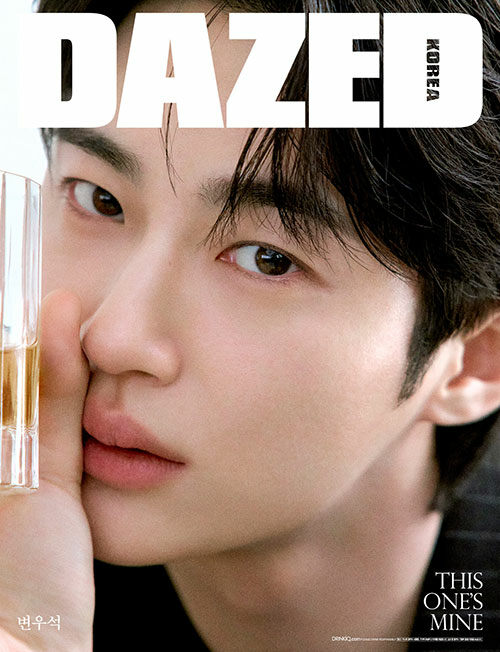 Dazed & Confused Korea Beverage & Sports Edition Type B 2026 (Cover: Byeon Woo-seok)