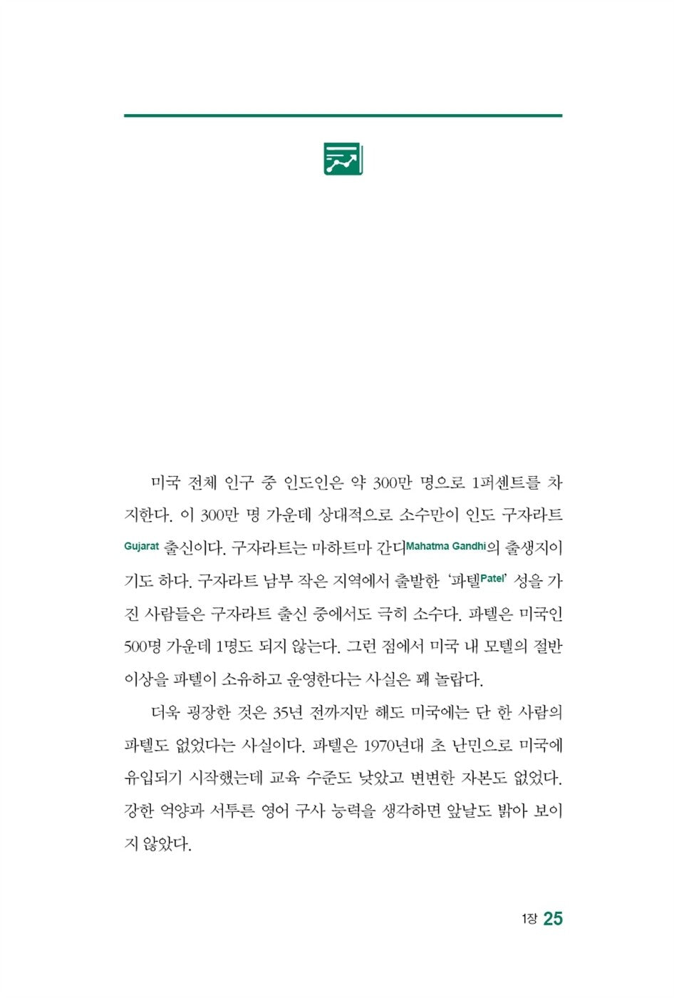The Dhandho Investor by Mohnish Pabrai | Korean Edition | 투자를 어떻게 할 것인가