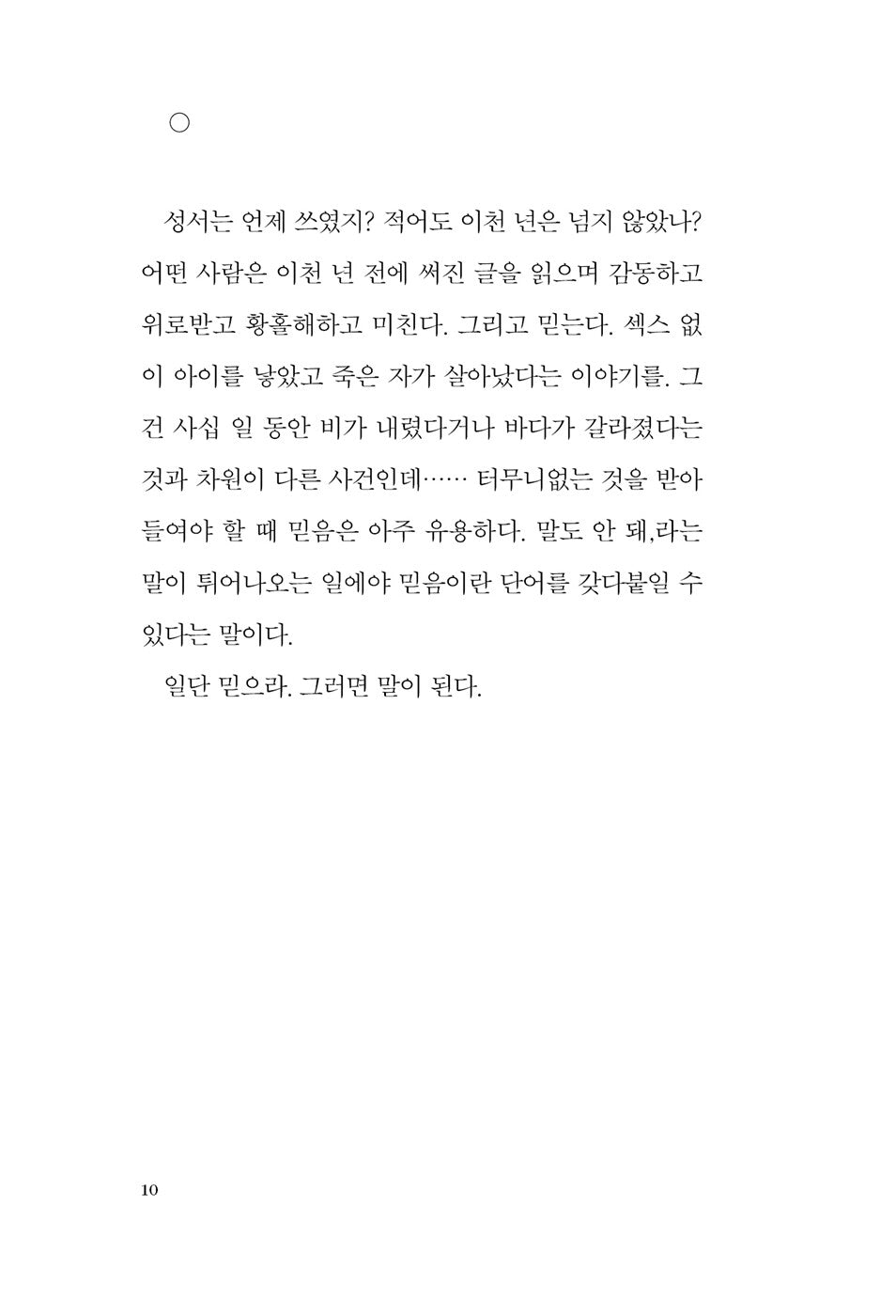 Hunger by Choi Jin-young Korean Edition